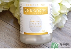 be blanche美白丸吃法 be blanche美白丸一次吃多少？