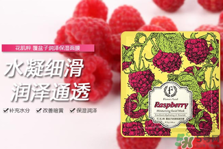 花肌粹面膜怎么樣？花肌粹面膜好用嗎？