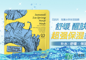 花肌粹面膜含熒光劑嗎？花肌粹面膜為什么便宜？