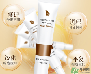 芷軒堂祛痘有效果嗎？芷軒堂祛痘印效果怎么樣？