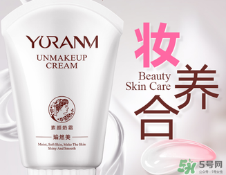 瑜然美素顏霜怎么樣？瑜然美素顏霜好用嗎