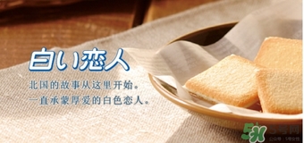 白色戀人巧克力餅干真假鑒別 白色戀人真假對(duì)比 白色戀人巧克力餅干真假鑒別 白色戀人真假對(duì)比