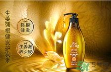 滋源洗發(fā)水怎么樣？滋源生姜洗發(fā)水怎么樣