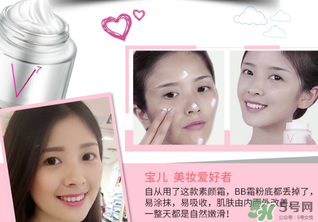 依漾v7素顏霜多少錢？依漾v7素顏霜專柜價(jià)格