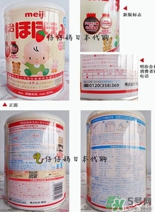 明治奶粉怎么辨別真假？明治奶粉真假鑒別