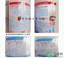 明治奶粉怎么辨別真假？明治奶粉真假鑒別