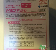 小林洗眼液怎么用？小林洗眼液多久用一次？