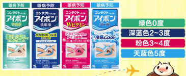 小林洗眼液哪個(gè)顏色好？小林洗眼液顏色區(qū)別