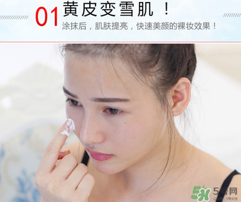 伊芳妮素顏霜怎么樣？伊芳妮素顏霜好嗎？