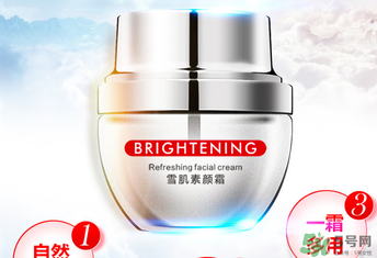 伊芳妮素顏霜怎么樣？伊芳妮素顏霜好嗎？