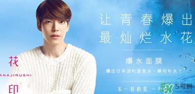 花印是什么牌子？花印這個牌子怎么樣？