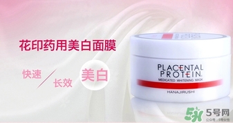 花印是什么牌子？花印這個牌子怎么樣？