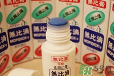 無比滴孕婦能用嗎？孕婦可以無比滴用嗎？