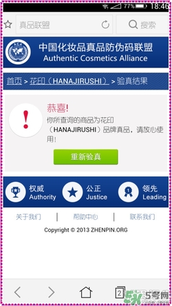 花印爆水面膜怎么用？花印爆水面膜使用方法