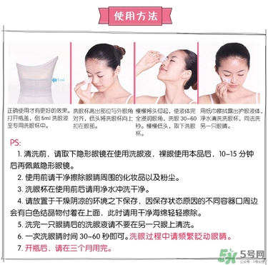 小林洗眼液怎么用？小林洗眼液多久用一次？