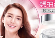 伊芳妮素顏霜怎么樣？伊芳妮素顏霜好嗎？