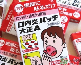 大正口腔潰瘍貼怎么用？大正口腔潰瘍貼使用方法
