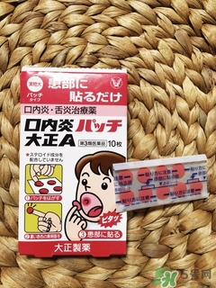 大正口腔潰瘍貼貼多長時(shí)間融化？大正口腔潰瘍貼貼多久？