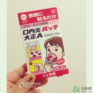 大正口腔潰瘍貼貼多長時(shí)間融化？大正口腔潰瘍貼貼多久？