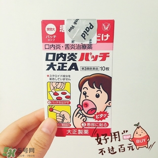 大正口腔潰瘍貼的功效與作用_說(shuō)明書_用法_價(jià)格