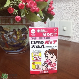 大正口腔潰瘍貼的功效與作用_說(shuō)明書_用法_價(jià)格