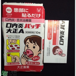 大正口腔潰瘍貼的功效與作用_說(shuō)明書_用法_價(jià)格