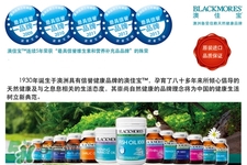 blackmores是什么牌子？澳佳寶是哪個(gè)國家的品牌？