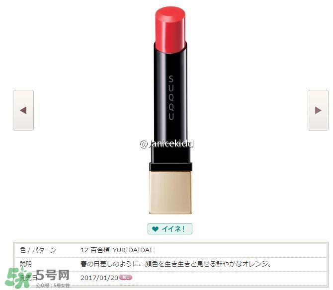 suqqu2017彩妝有哪些？suqqu2017春季彩妝色號試色