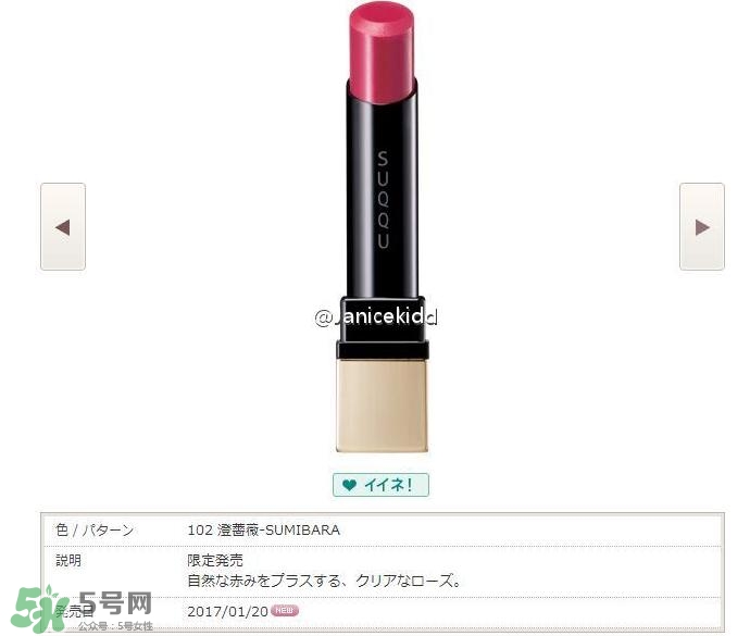 suqqu2017彩妝有哪些？suqqu2017春季彩妝色號試色