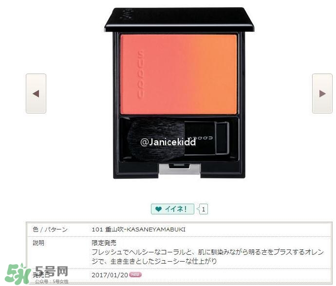 suqqu2017彩妝有哪些？suqqu2017春季彩妝色號試色