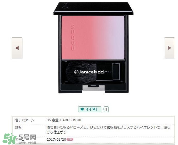 suqqu2017彩妝有哪些？suqqu2017春季彩妝色號試色