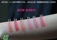 t.leclerc蕾克蕾口紅怎么樣？蕾克蕾唇膏試色色號(hào)圖