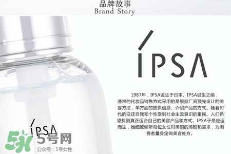ipsa是什么牌子？ipsa是哪個國家的牌子？