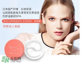 quality first眼膜怎么用要洗嗎？皇后的秘密眼膜敷多久？