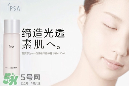 ipsa屬于幾線品牌？ipsa在日本是什么檔次？