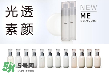 ipsa茵芙莎護(hù)膚品怎么樣？ipsa茵芙莎護(hù)膚品好用嗎？