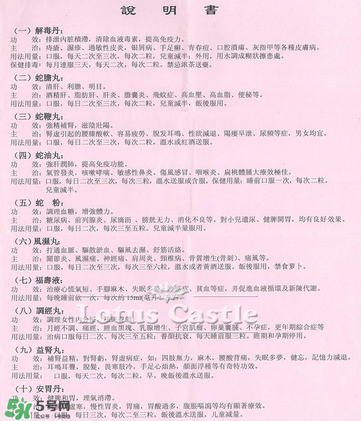 泰國(guó)蛇油丸保質(zhì)期多久？蛇油丸過期還能吃嗎？