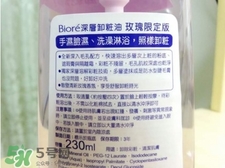 Biroe碧柔卸妝油怎么樣？碧柔卸妝油使用方法
