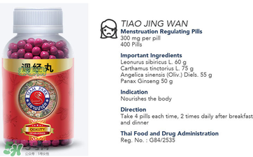 泰國蛇藥調(diào)經(jīng)丸怎么吃？泰國蛇藥調(diào)經(jīng)丸說明書