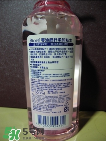 Biroe碧柔卸妝水怎么樣？碧柔卸妝水好用嗎？