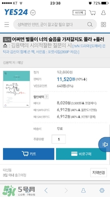 也許星星會帶走你的悲傷金仁旭的書哪里買？