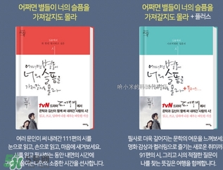 也許星星會(huì)帶走你的悲傷多少錢(qián)？也許星星會(huì)帶走你的悲傷價(jià)格