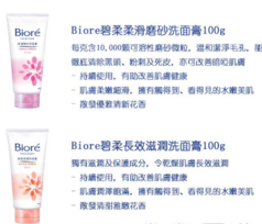 碧柔洗面奶怎么樣？碧柔洗面奶四種顏色哪款好用？