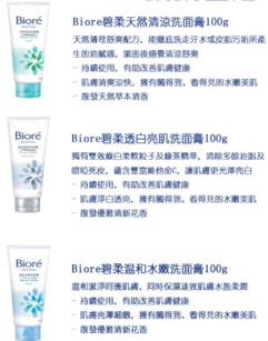 碧柔洗面奶怎么樣？碧柔洗面奶四種顏色哪款好用？