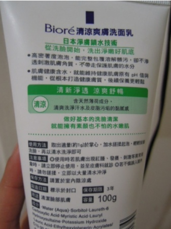 碧柔洗面奶怎么樣？碧柔洗面奶四種顏色哪款好用？