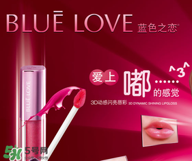 藍(lán)色之戀是哪個(gè)國(guó)家的？藍(lán)色之戀是什么牌子？