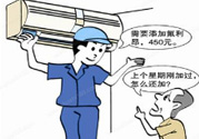 冬天空調(diào)怎么收氟？空調(diào)冬天怎么加氟利昂？