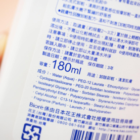 碧柔卸妝乳怎么樣？碧柔卸妝乳好用嗎？