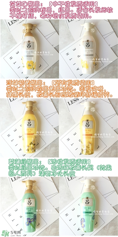 呂護發(fā)素不同顏色區(qū)別哪種好？呂護發(fā)素顏色功效