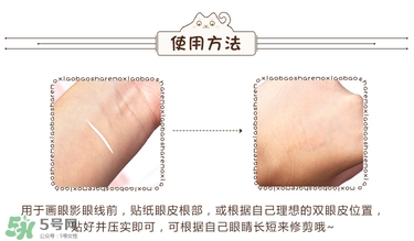 dup雙眼皮貼怎么用？dup雙眼皮貼怎么卸？